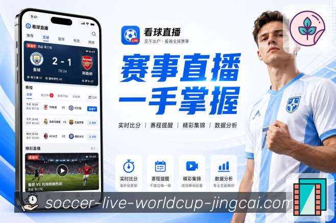 世界杯竞猜 欧洲足球联赛赛程